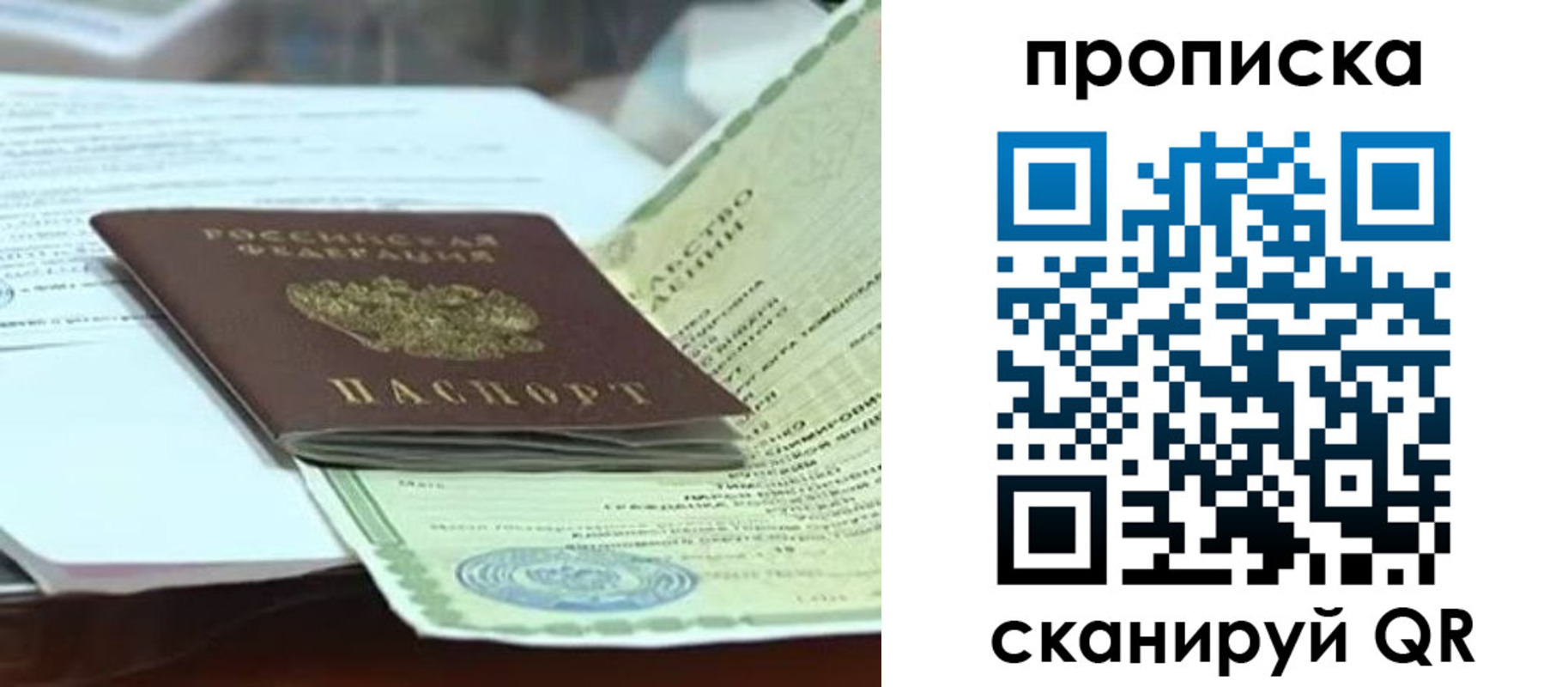 прописка ребенка в Салехарде