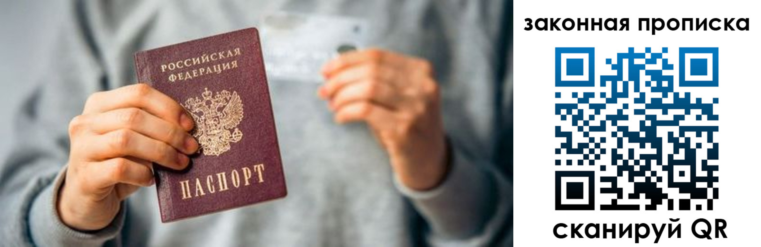 временная регистрация поиск в Салехарде