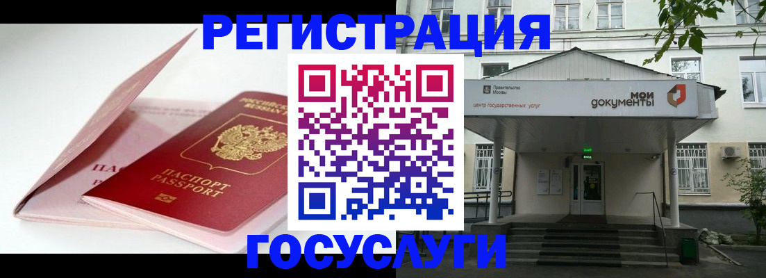 временная прописка в Салехарде