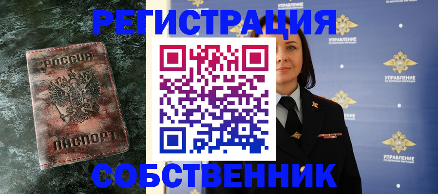 временная регистрация недорого в Салехарде