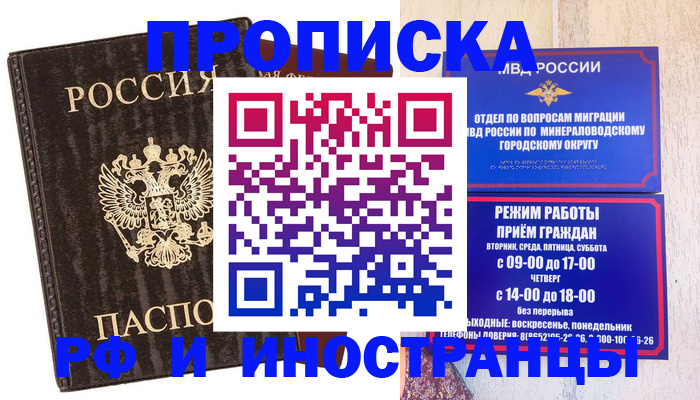 временная регистрация госуслуги в Салехарде