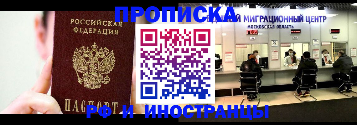 пропишу в квартире в Салехарде